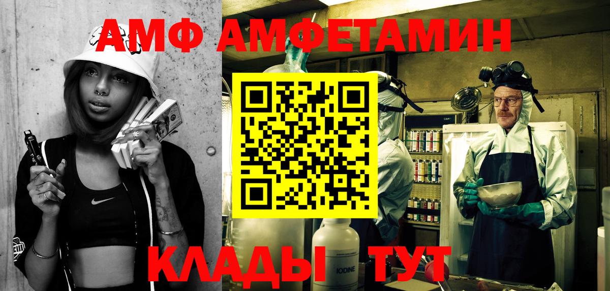 Череповец  АМФЕТАМИН  Вход с VPN  Amphetamine Premium 
