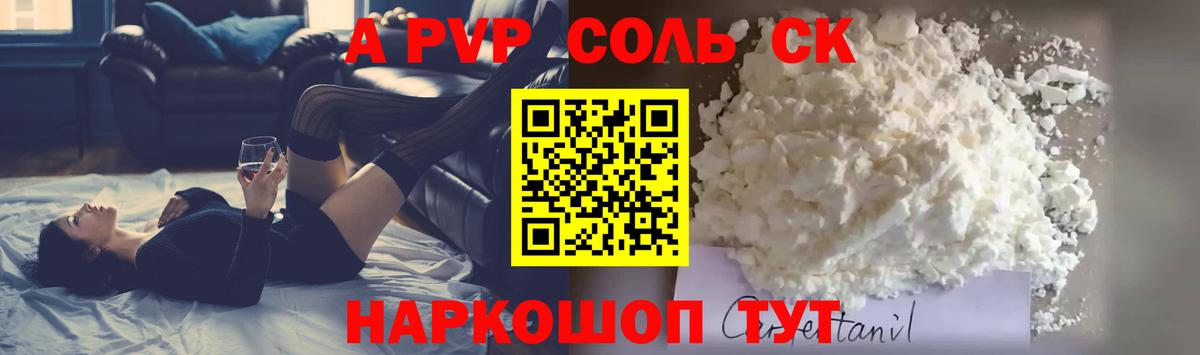 Альфа ПВП крисы CK Череповец