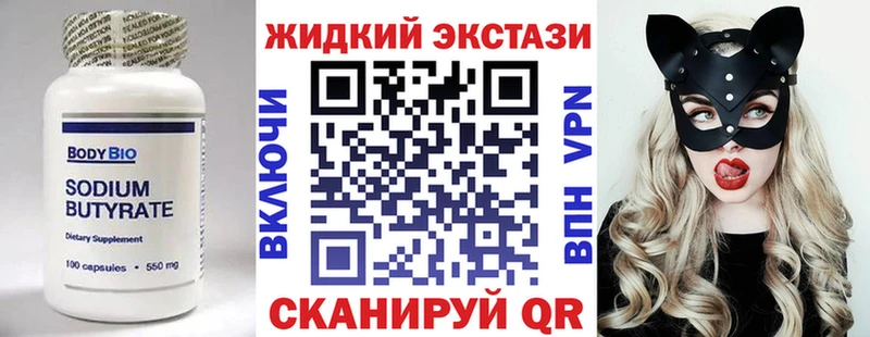 купить наркоту  Череповец  блэк спрут   БУТИРАТ буратино 