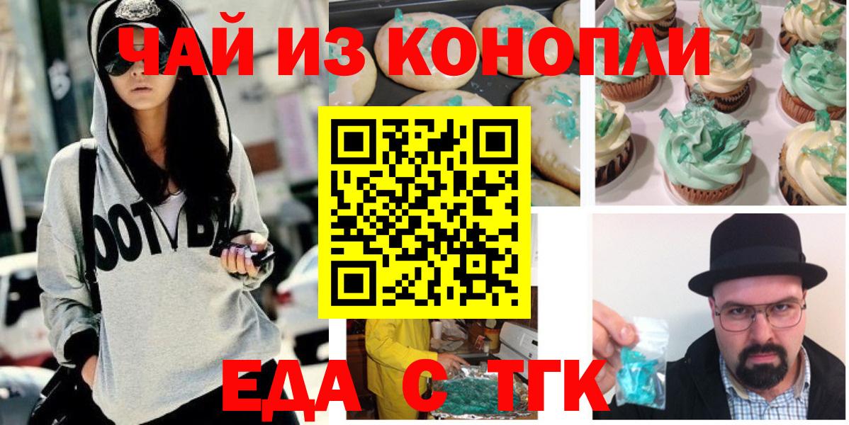 Череповец  Canna-Cookies конопля  Вход с VPN 