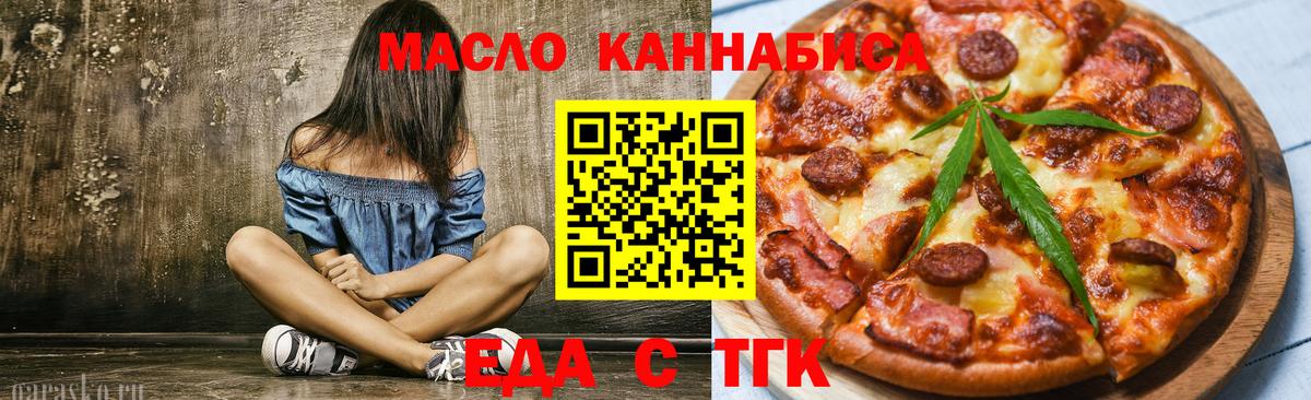 Печенье с ТГК конопля  Череповец 