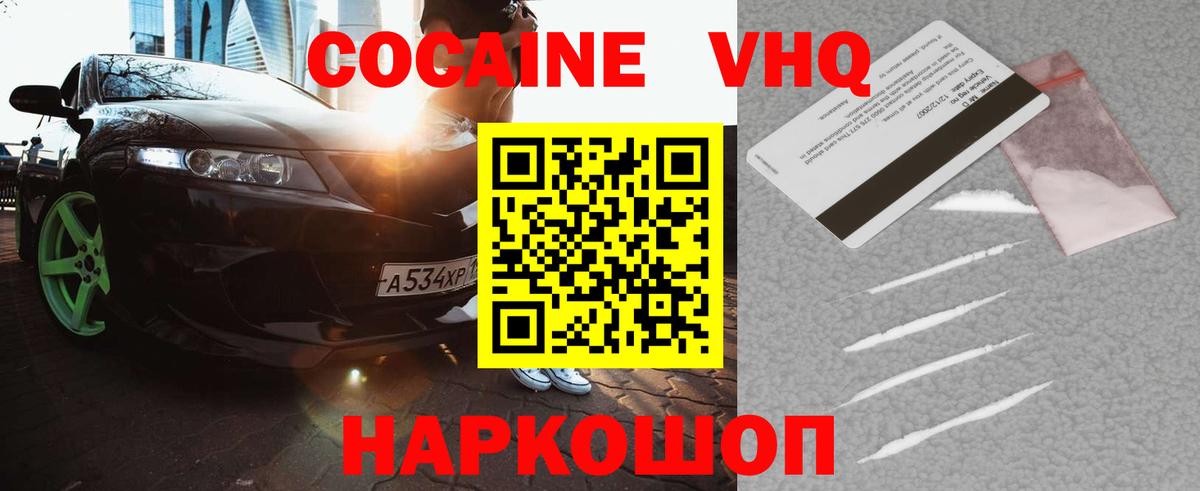 Череповец  Cocaine Перу  КОКАИН Боливия  Вход с VPN 