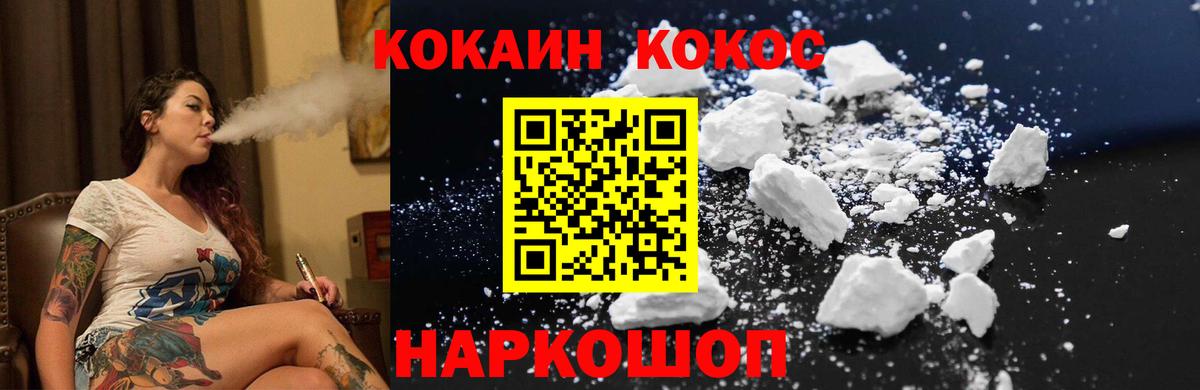 COCAIN Эквадор Череповец