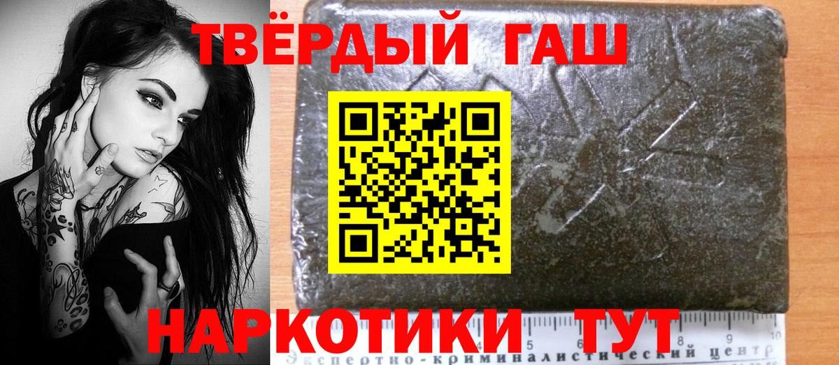 ГАШ гашик  продажа наркотиков  Череповец  Гашиш индика сатива 