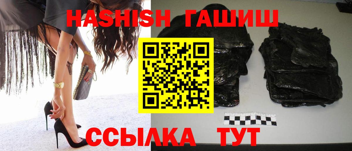 ГАШИШ индика сатива  Вход с VPN  Череповец 