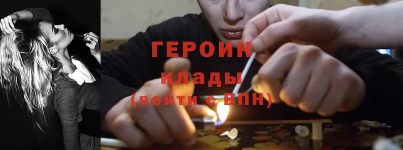 ГЕРОИН Heroin  omg вход  Череповец 