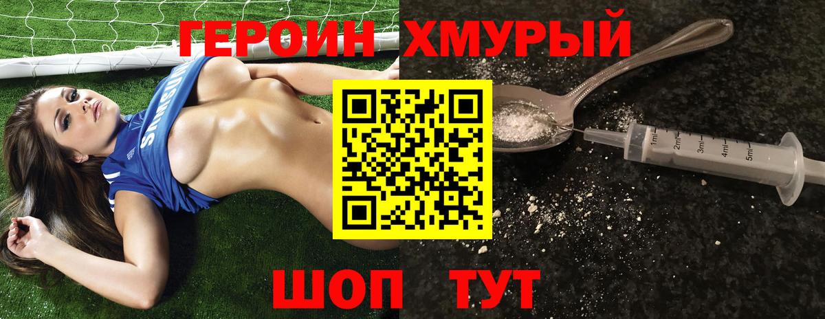 Героин афганец  Вход с VPN  Череповец 