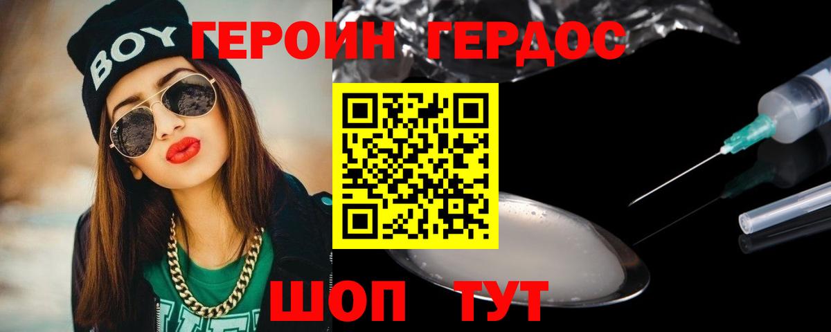 Героин афганец Череповец