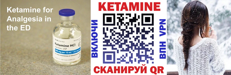 купить закладку  Череповец  КЕТАМИН VHQ 