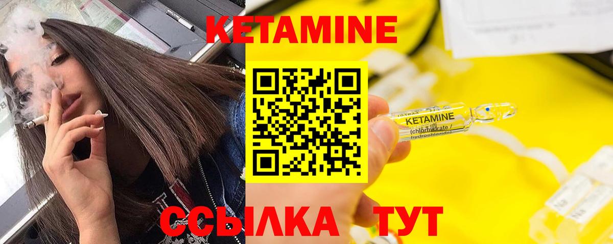 Кетамин ketamine  Кетамин ketamine  Череповец 