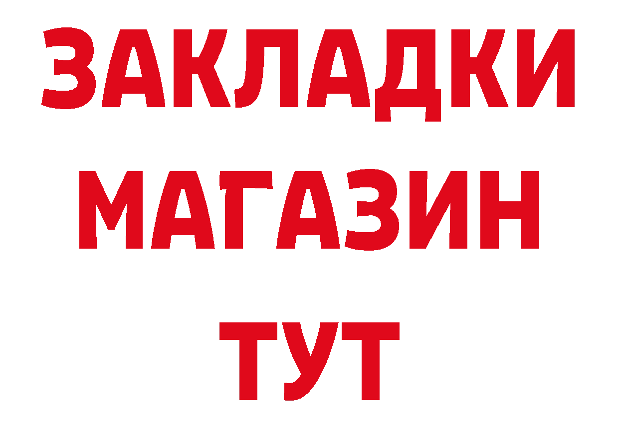 ТГК жижа зеркало площадка гидра Череповец