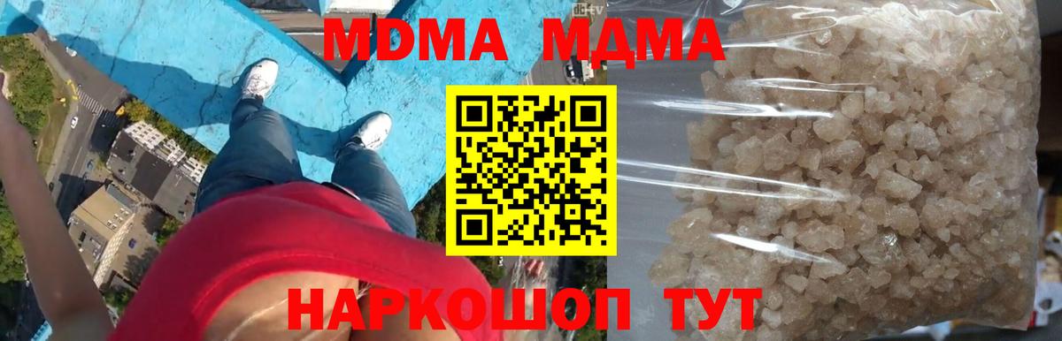 MDMA crystal  Вход с VPN  Череповец 