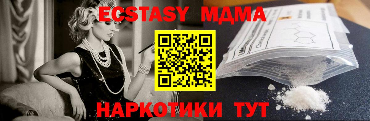 MDMA кристаллы  MDMA  Череповец 