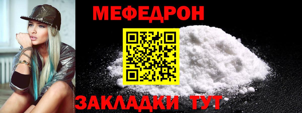 Череповец  где купить наркоту  Меф  Вход с VPN  Меф 4 MMC  МЕФ  МЯУ-МЯУ мяу мяу 