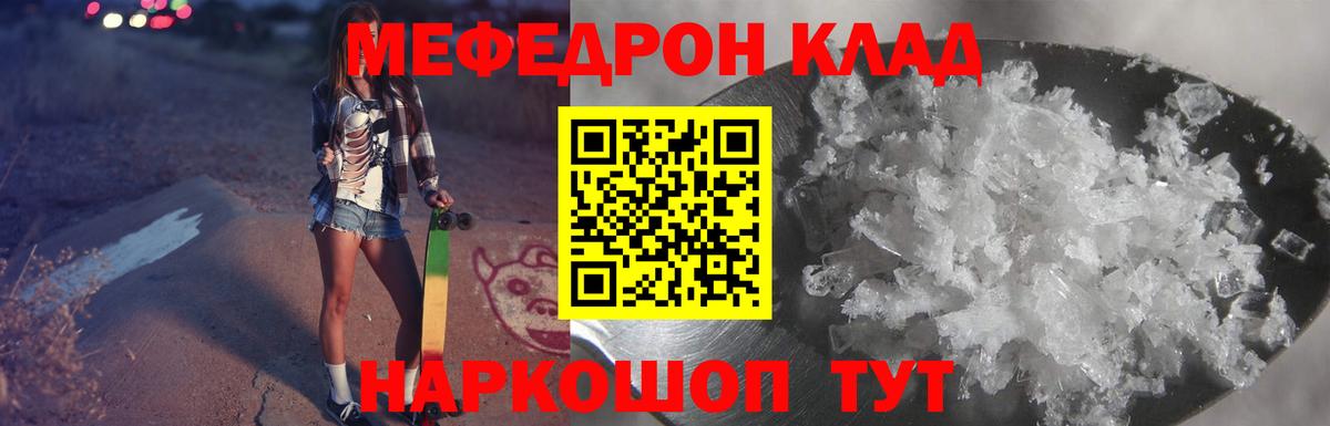 МЕФ Череповец