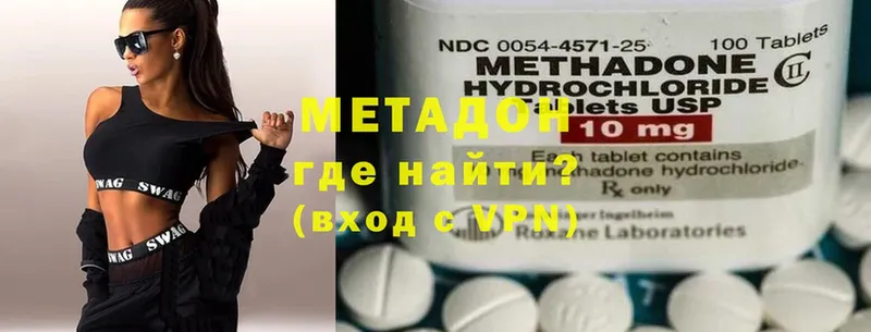 МЕТАДОН methadone  ОМГ ОМГ ТОР  Череповец 