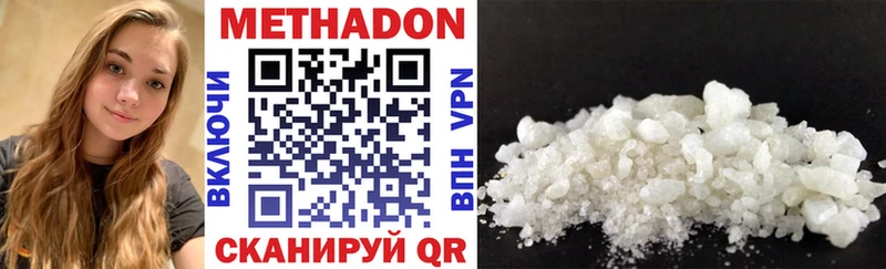 МЕТАДОН methadone Череповец