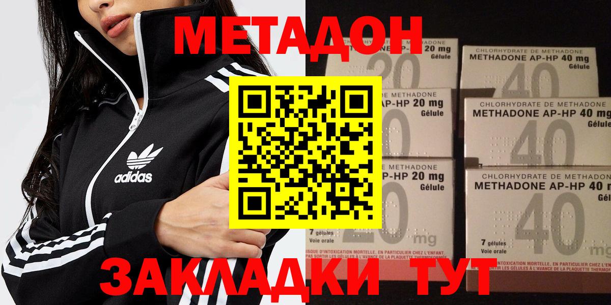 Метадон VHQ  Вход с VPN  Череповец 