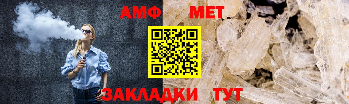 Метамфетамин витя Череповец