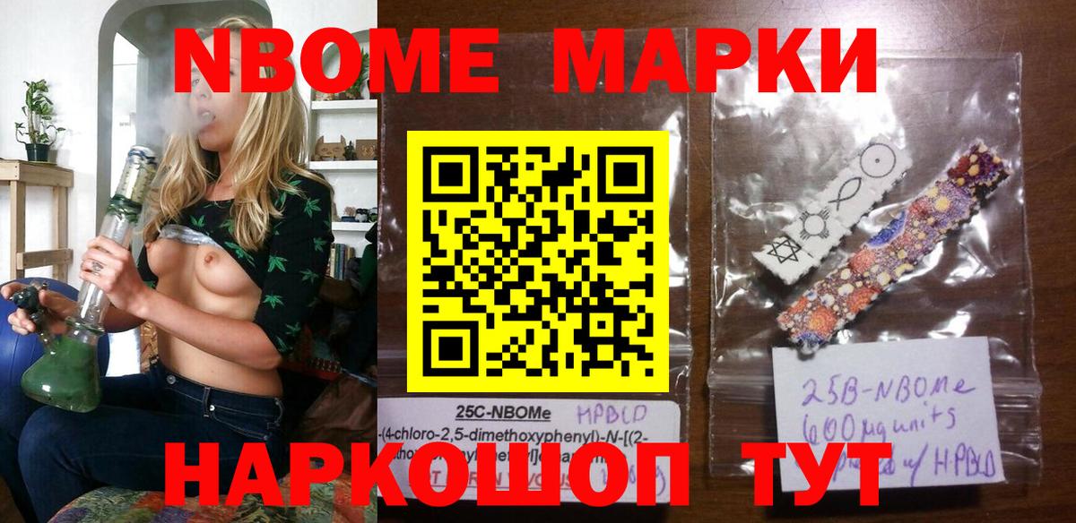 Череповец  Марки 25I-NBOMe 1,5мг  Наркотические марки  Вход с VPN 