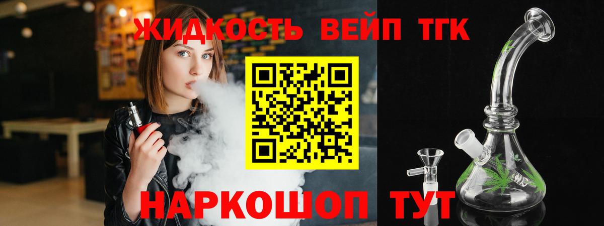 Череповец  где продают наркотики  Вход с VPN  ТГК вейп 