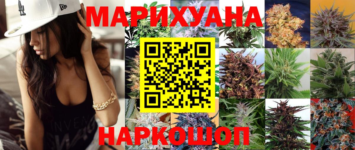 Каннабис THC 21%  Конопля Amnesia  Бошки Шишки семена  Череповец  Вход с VPN 